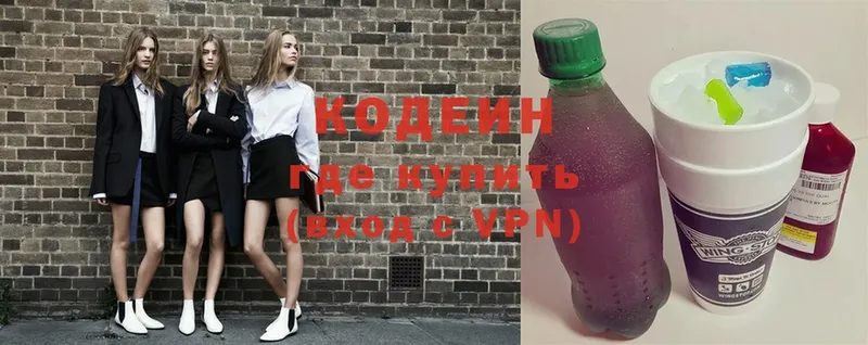 Кодеин Purple Drank  это Telegram  Арсеньев 