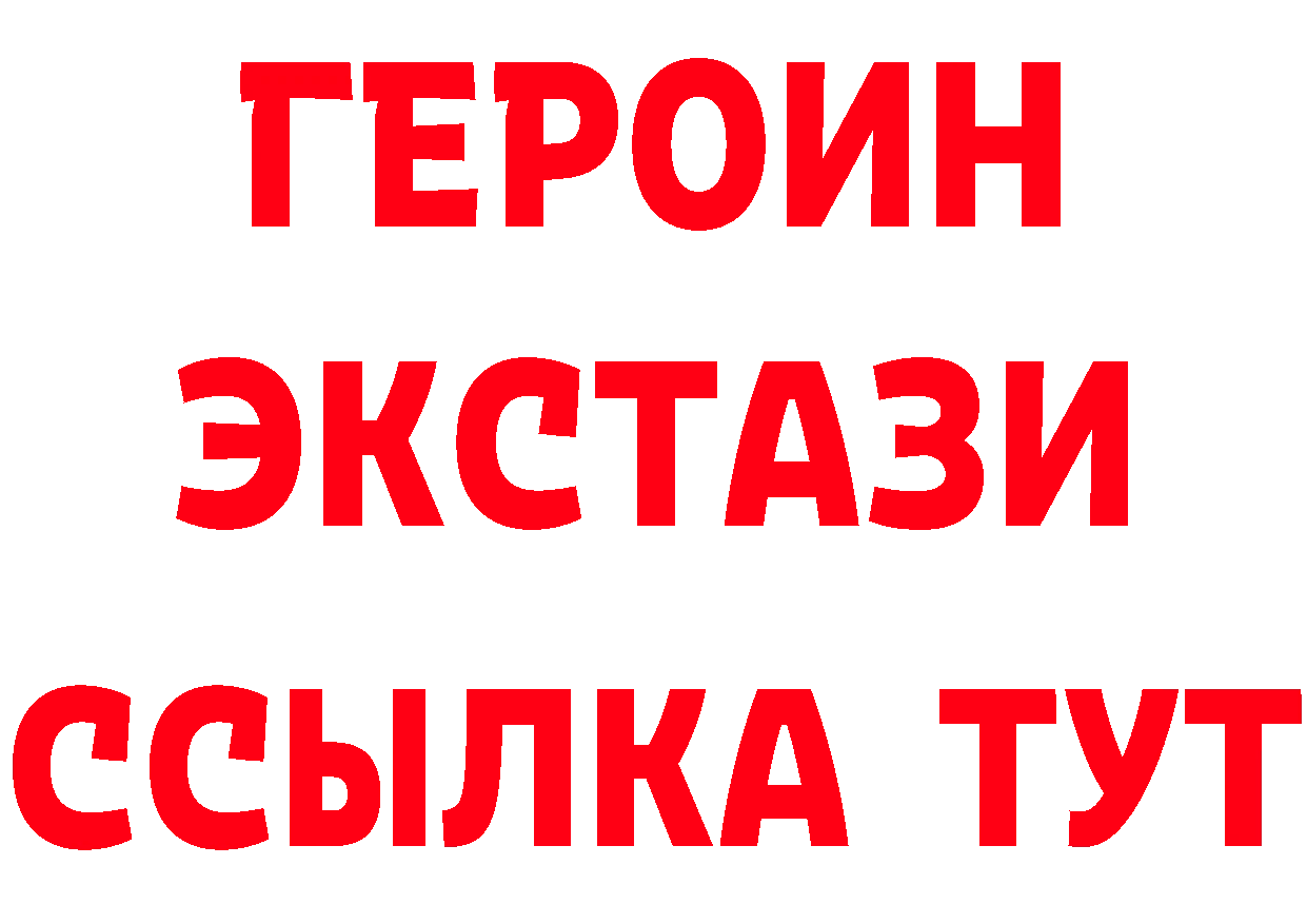 Бутират GHB как войти сайты даркнета мега Арсеньев